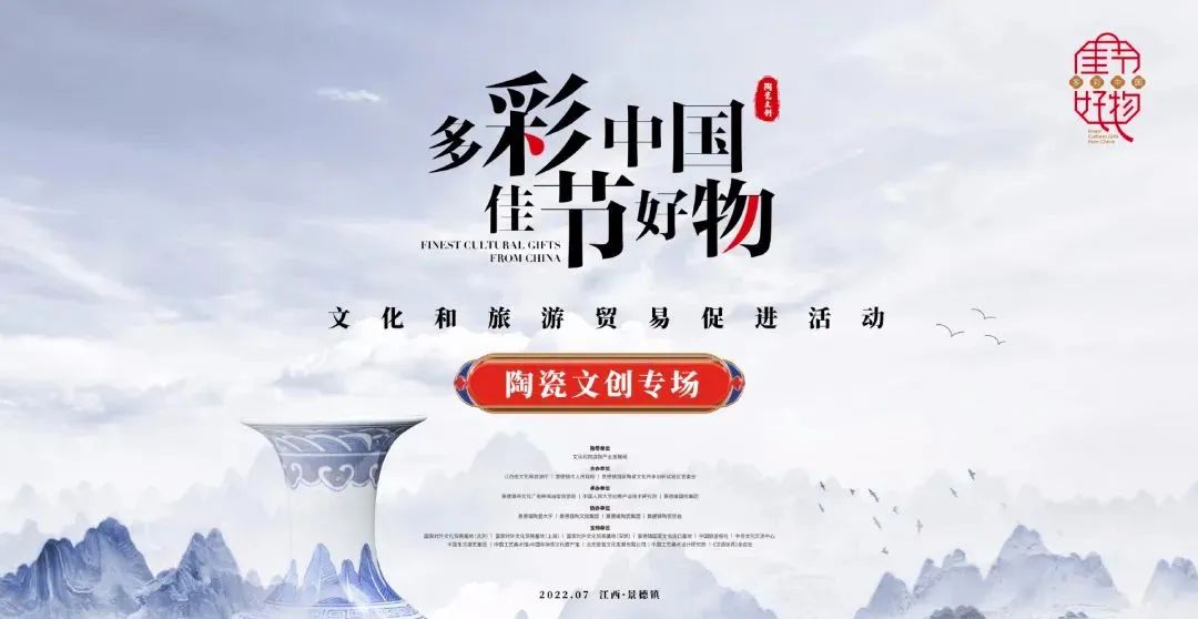 【惊艳亮相】高淳陶瓷三款产品入选“多彩中国 佳节好物”优选产品