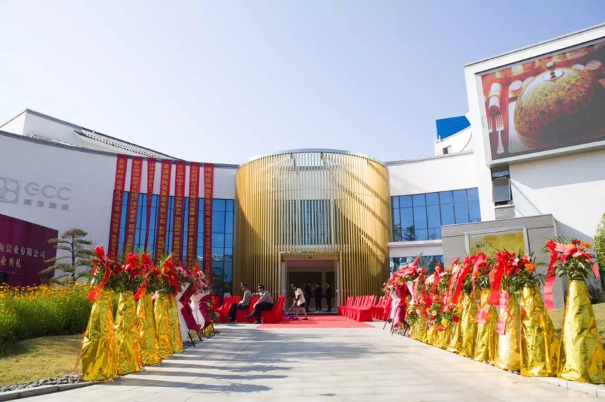 景德镇高陶瓷业有限责任公司——国宴瓷引领者