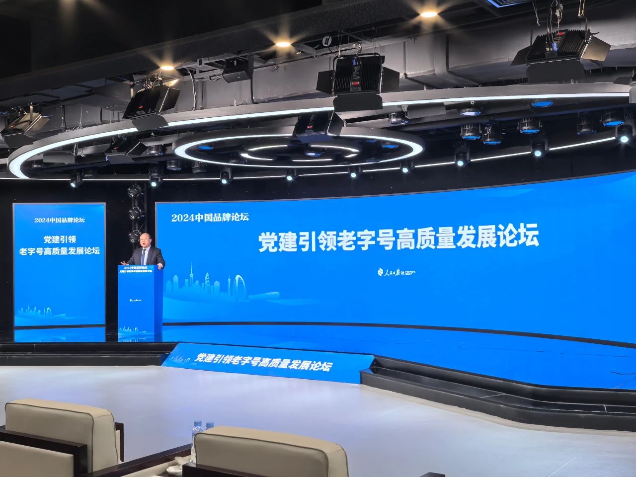 高淳陶瓷受邀出席2024中国品牌论坛